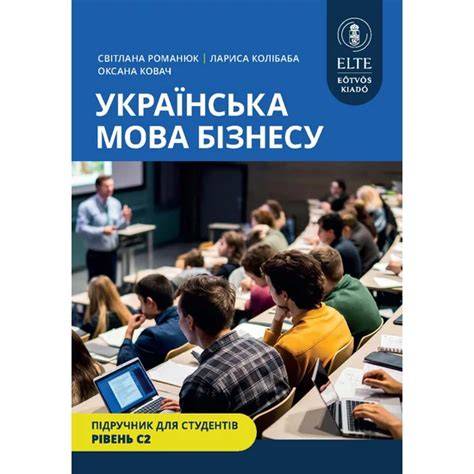 ukrán üzleti nyelv tematikus tankönyv